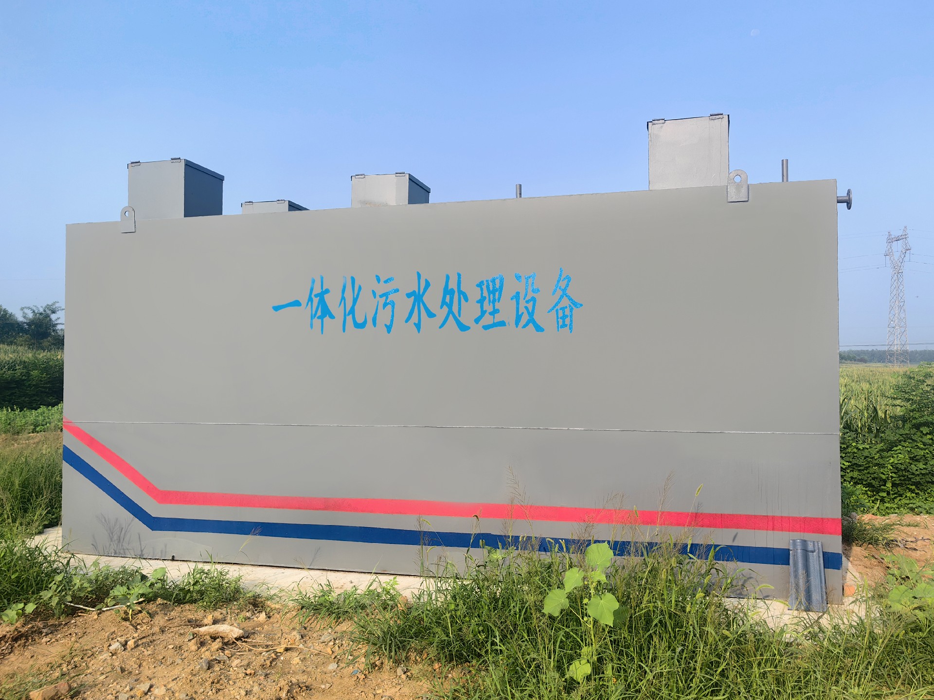 一體化污水處理設(shè)備_工業(yè)污水處理設(shè)備_污水處理設(shè)備廠(chǎng)家